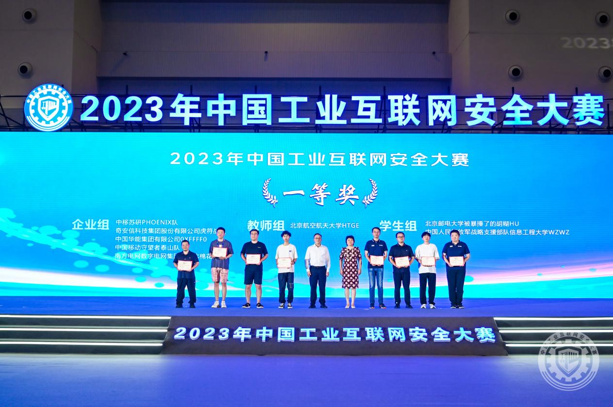 中国产插逼毛毛视频2023年中国工业互联网安全用力肏我逼视频